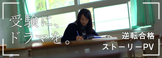 広大研 ストーリーPV